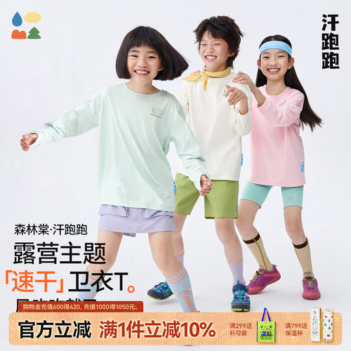 森林棠汗跑跑露营速干T恤