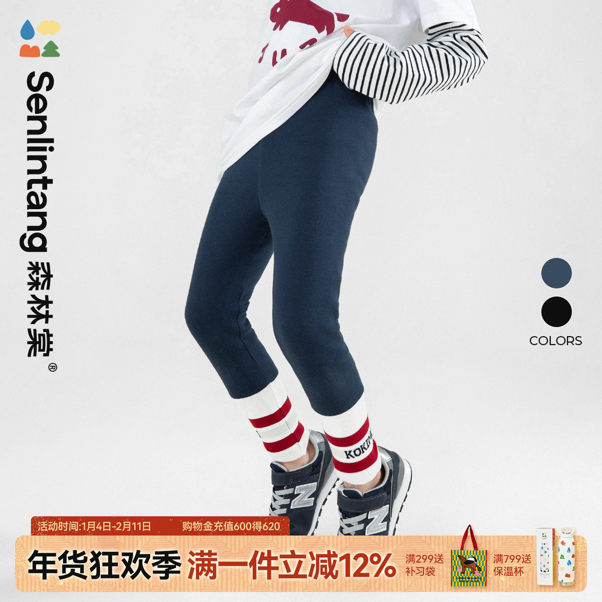 【条纹打底裤】森林棠儿童经典「弹弹棉」秋季修身不紧绷回弹长裤,童装/婴儿装/亲子装,裤子,淘宝优惠券,粉丝福利购,淘宝优惠卷