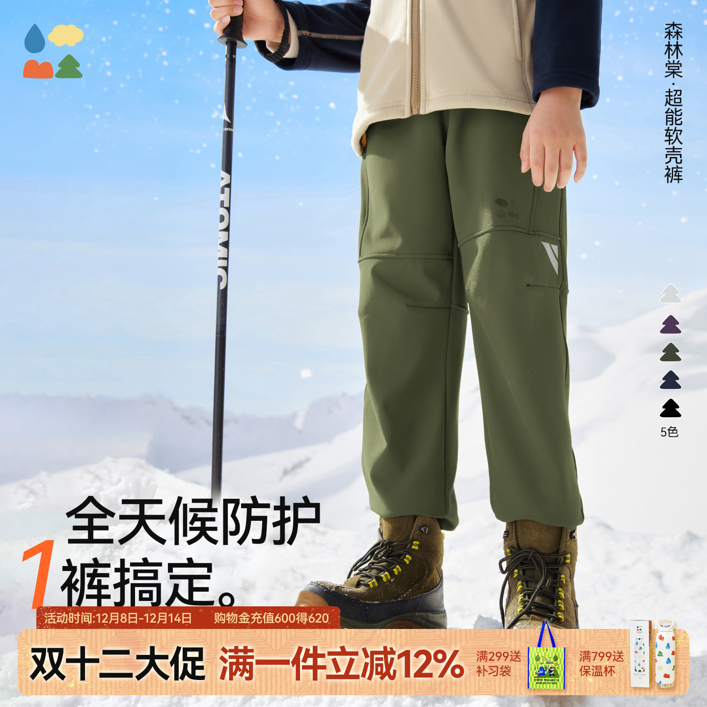 双层加绒软壳裤秋冬保暖