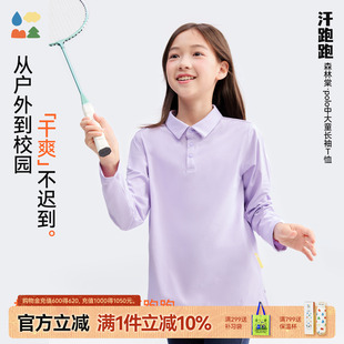 森林棠25秋「机能户外Polo」中大童轻盈棉感速干长袖 汗跑跑