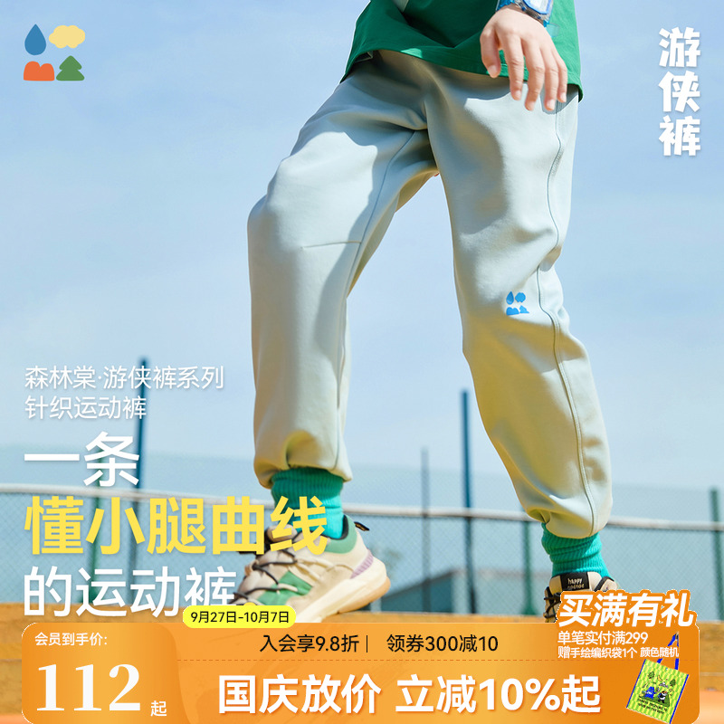 贴肤丝滑柔软吸湿透气游侠裤