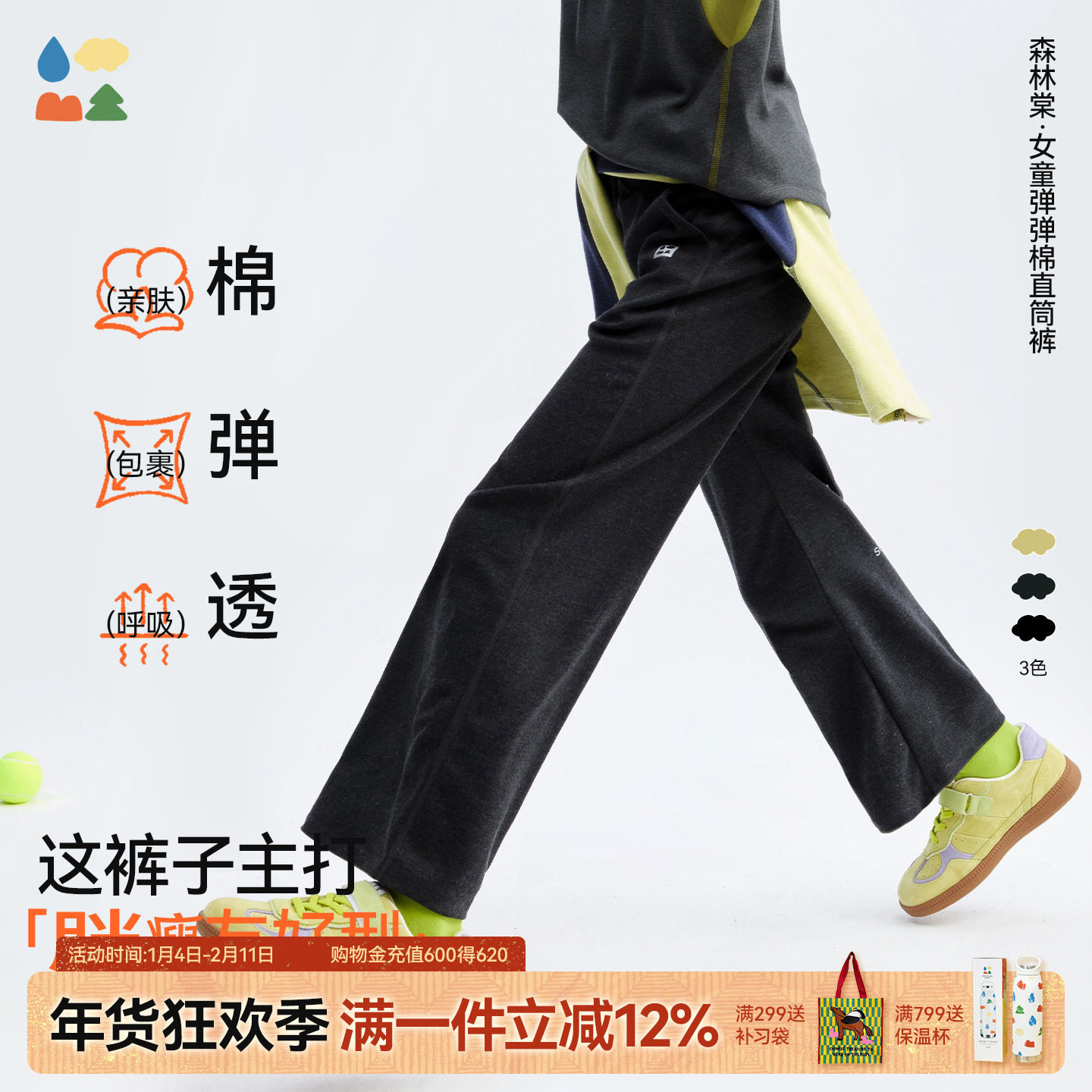 【弹弹棉直筒裤】森林棠26款「大长腿立现」高弹柔软运动裤,童装/婴儿装/亲子装,运动裤卫裤,淘宝优惠券,粉丝福利购,淘宝优惠卷