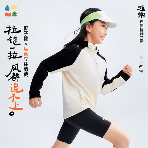 森林棠【椰子棉】拉链卫衣