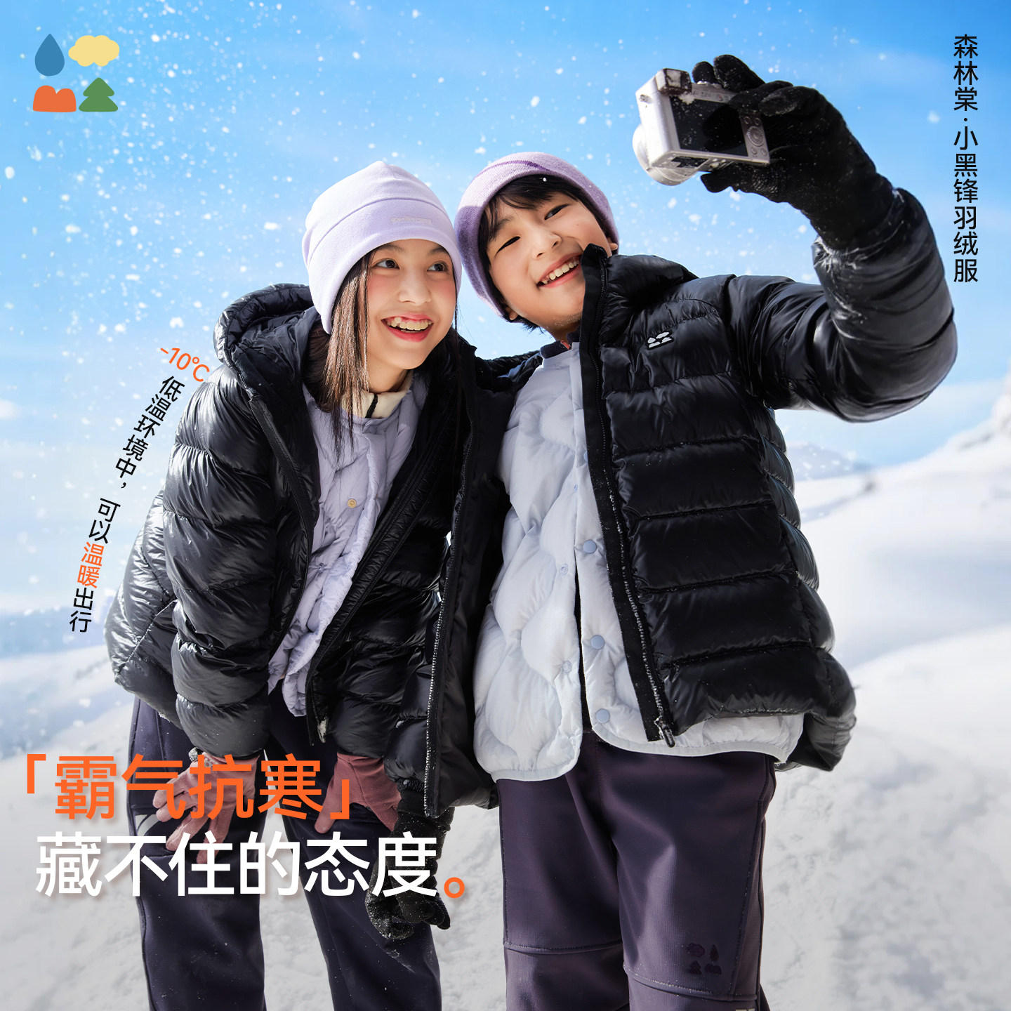 【小黑锋羽绒服】森林棠「高蓬松厚款」白鸭绒连帽男女童冬季外套,童装/婴儿装/亲子装,羽绒服,淘宝优惠券,粉丝福利购,淘宝优惠卷