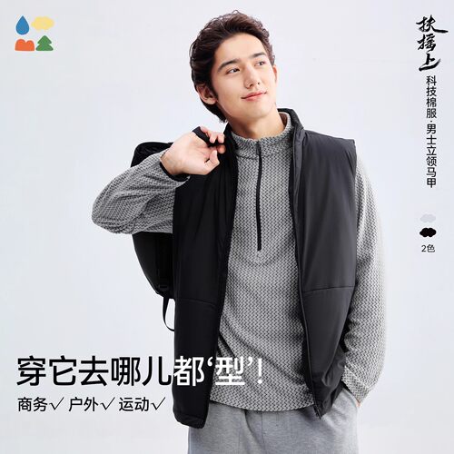 【扶摇上】软科技马甲保暖棉服
