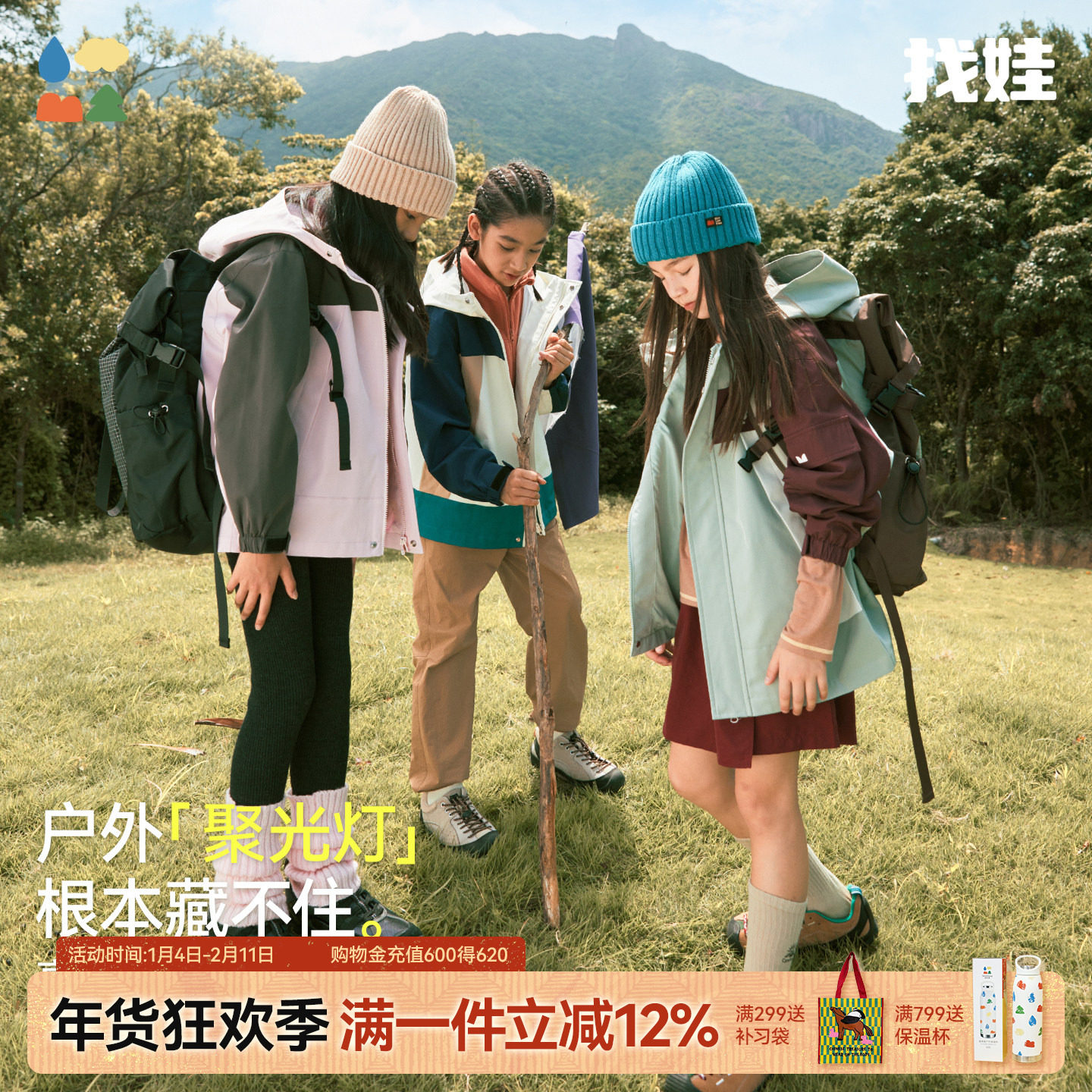 超美门面！【找娃外套】森林棠秋季户外撞色三防不惧造耐磨男女童,童装/婴儿装/亲子装,普通外套,淘宝优惠券,粉丝福利购,淘宝优惠卷