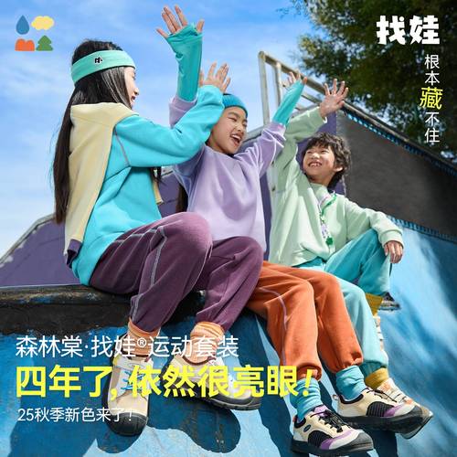 森林棠秋季亲肤柔软卫衣套装