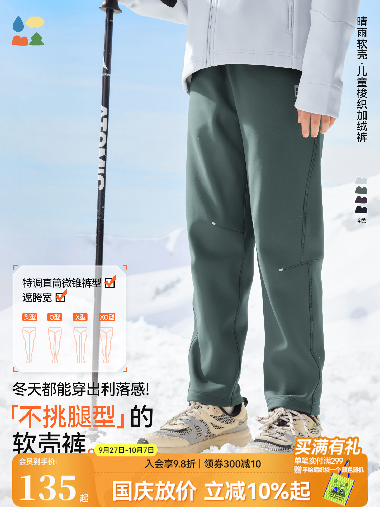 [Брюки с мягкой подкладкой для солнечных и дождливых дней] Forest Tang 25 зимние теплые и водоотталкивающие детские брюки на открытом воздухе "straight micro-cone", а также бархатные брюки Изображение 1