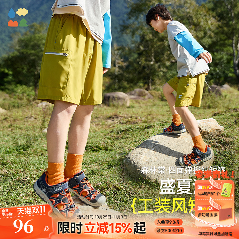 森林棠四面弹梭织短裤