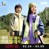 森林棠「不惧造」儿童外套 找娃·渐变撞色风衣 38爆品日