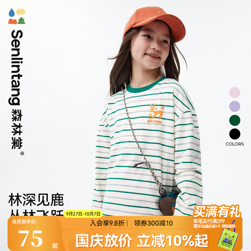 森林棠亲子款神奇鹿条纹T恤