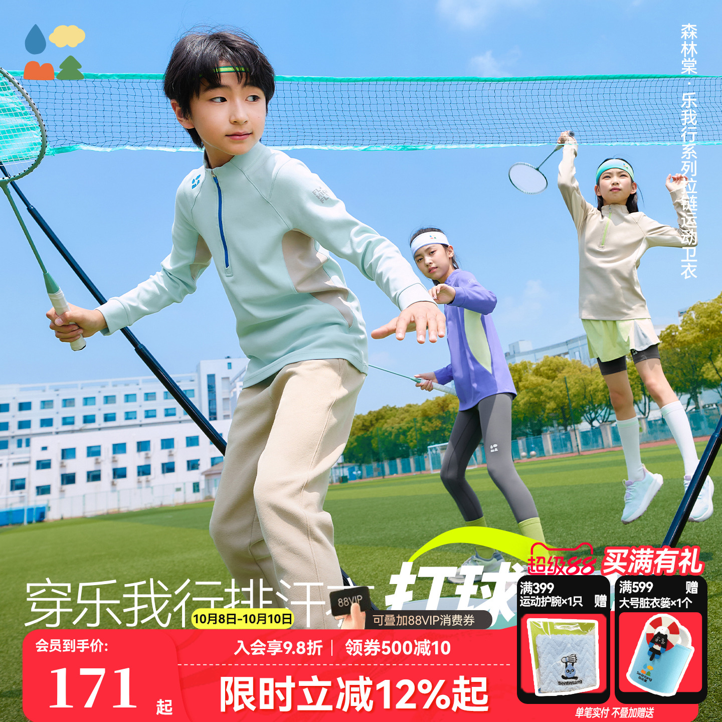吸湿排汗跑步运动训练衣