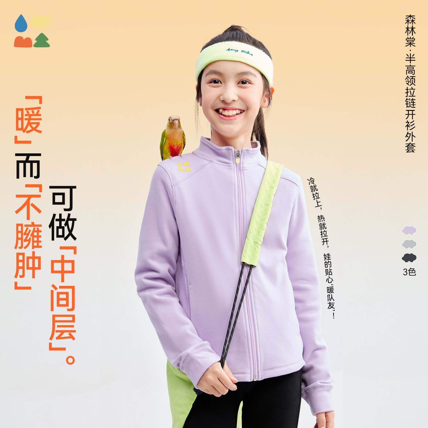 【空气暖暖绒】森林棠26款高效保暖儿童德绒开衫半高领拉链外套,童装/婴儿装/亲子装,普通外套,淘宝优惠券,粉丝福利购,淘宝优惠卷