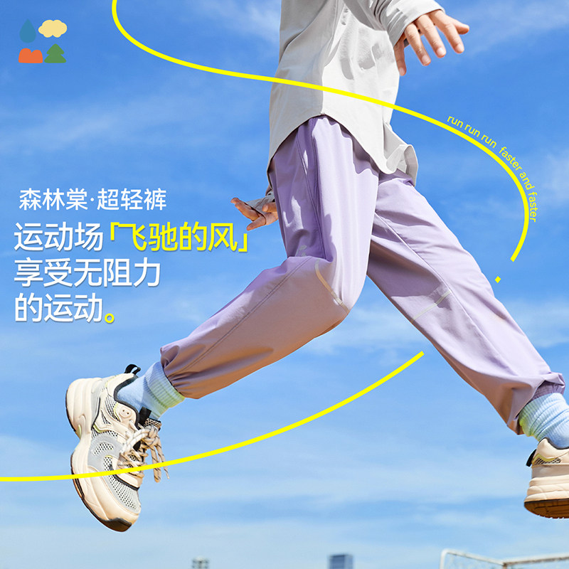 森林棠儿童超轻裤梭织长裤