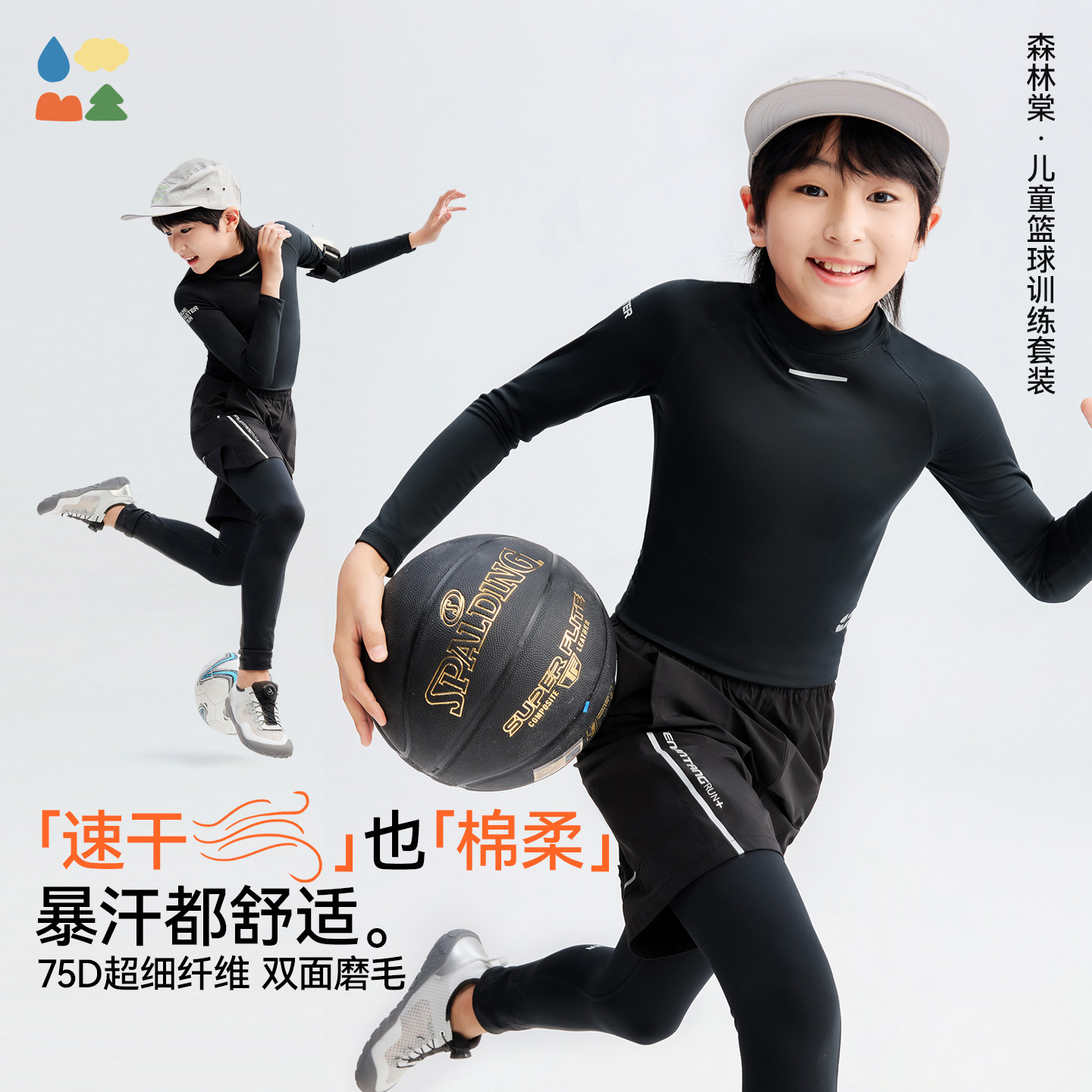 速干高弹篮球运动套装图片