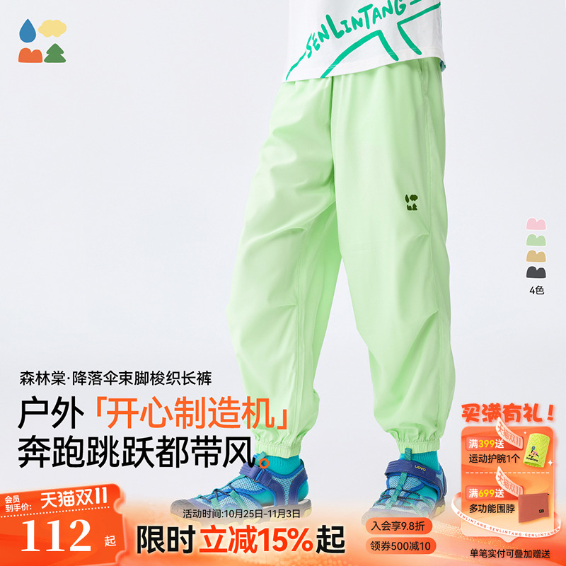 森林棠降落伞束脚梭织长裤