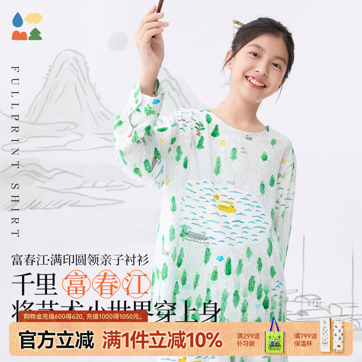 森林棠25春季新款满印花衬衫