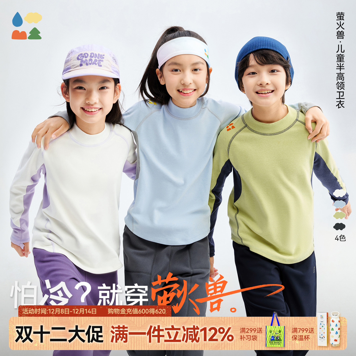 德绒运动风半高领卫衣