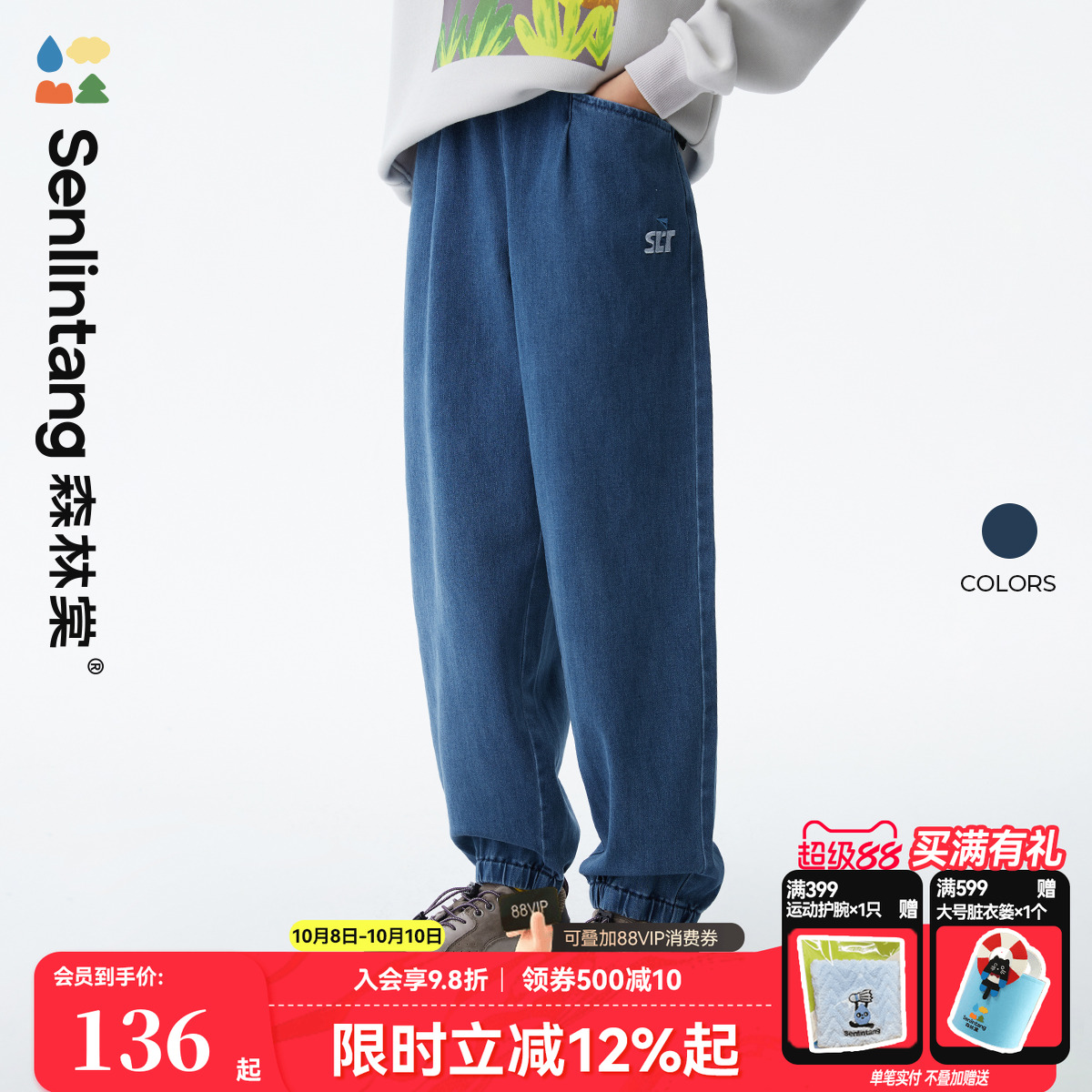 【四面弹牛仔裤】经典秋款森林棠儿童运动弹力休闲裤束口长裤子