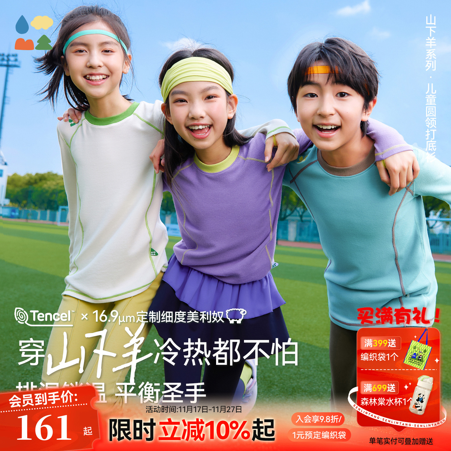 25秋天丝羊毛运动打底衫T恤