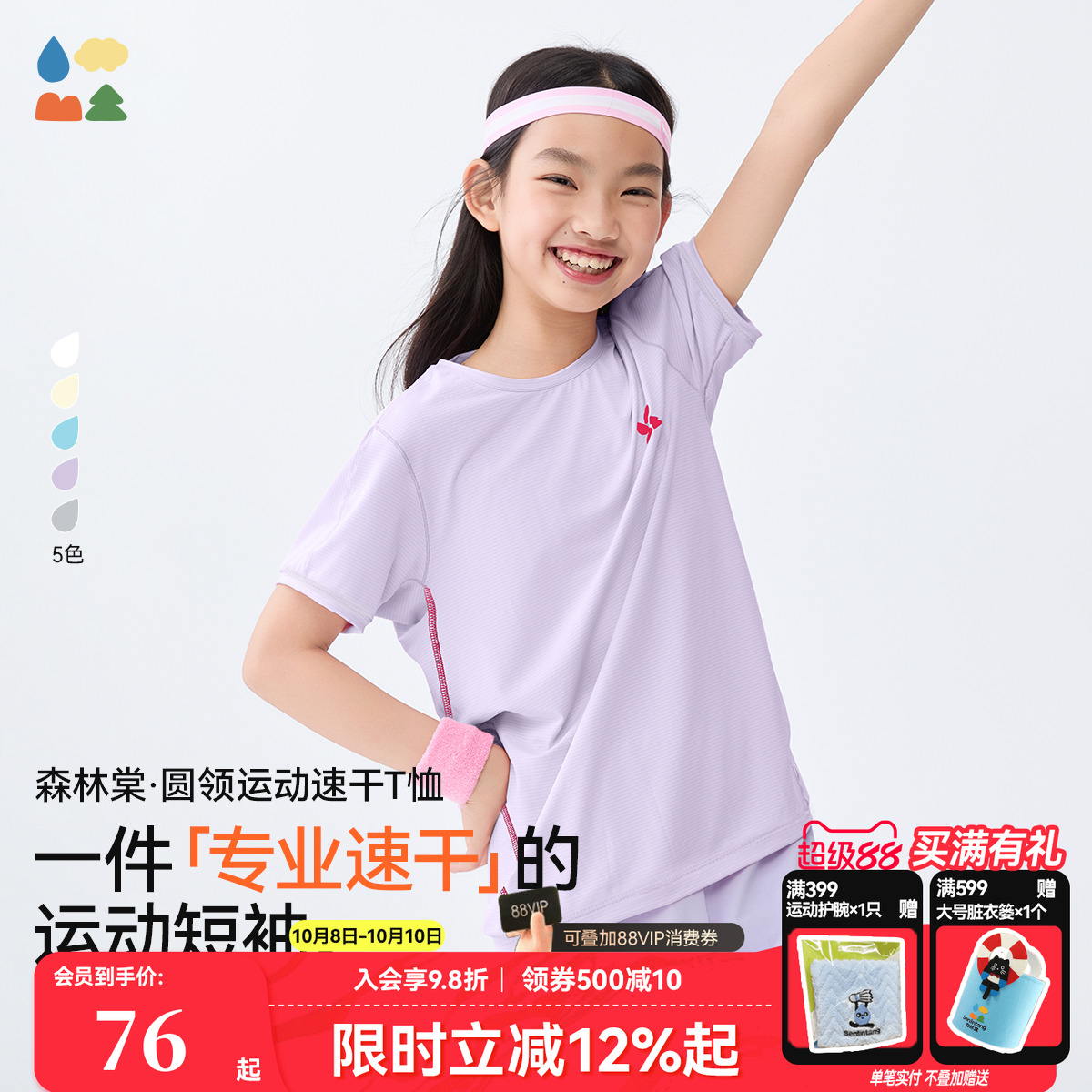 轻薄清凉运动速干抗皱T恤