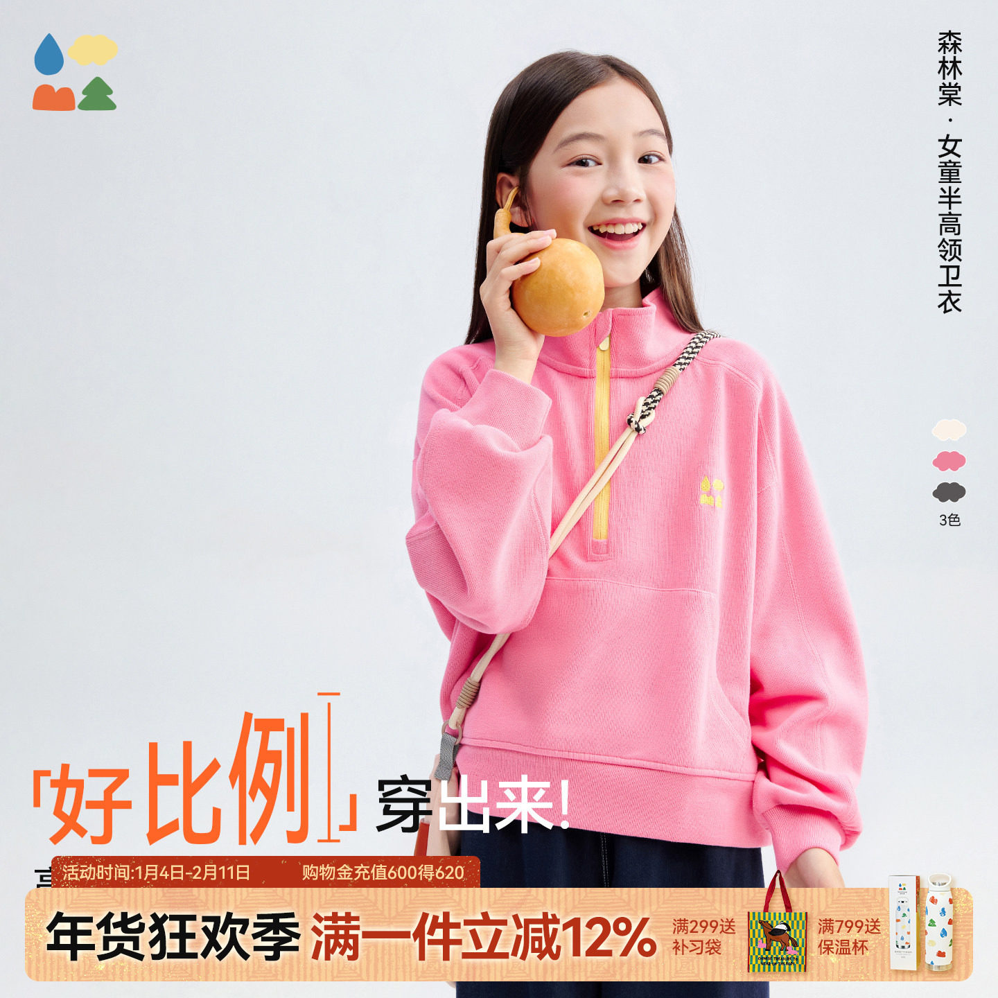 【显高短款卫衣】森林棠26款云感罗纹耐磨针织宽松女童半高领外套,童装/婴儿装/亲子装,卫衣/绒衫,淘宝优惠券,粉丝福利购,淘宝优惠卷