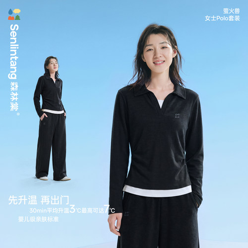 森林棠翻领polo套装卫衣女
