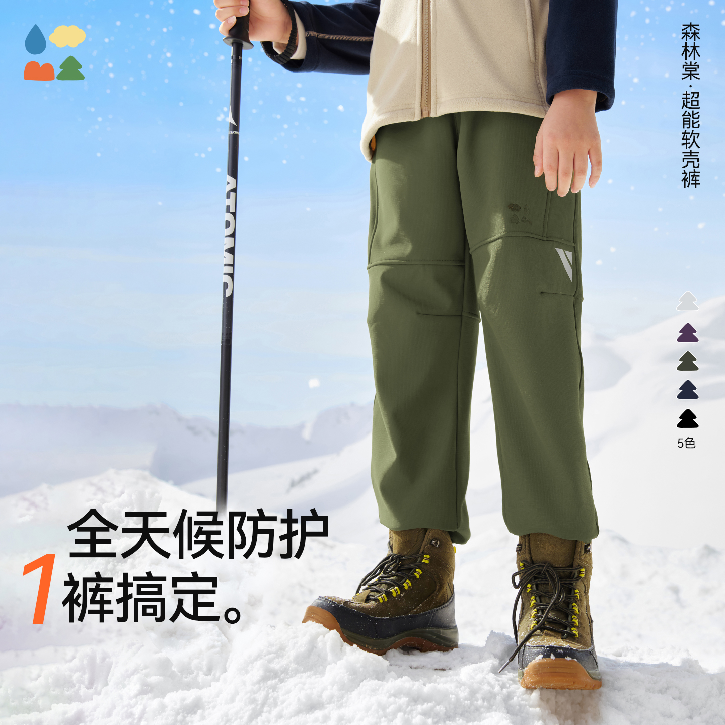 双层加绒软壳裤秋冬保暖