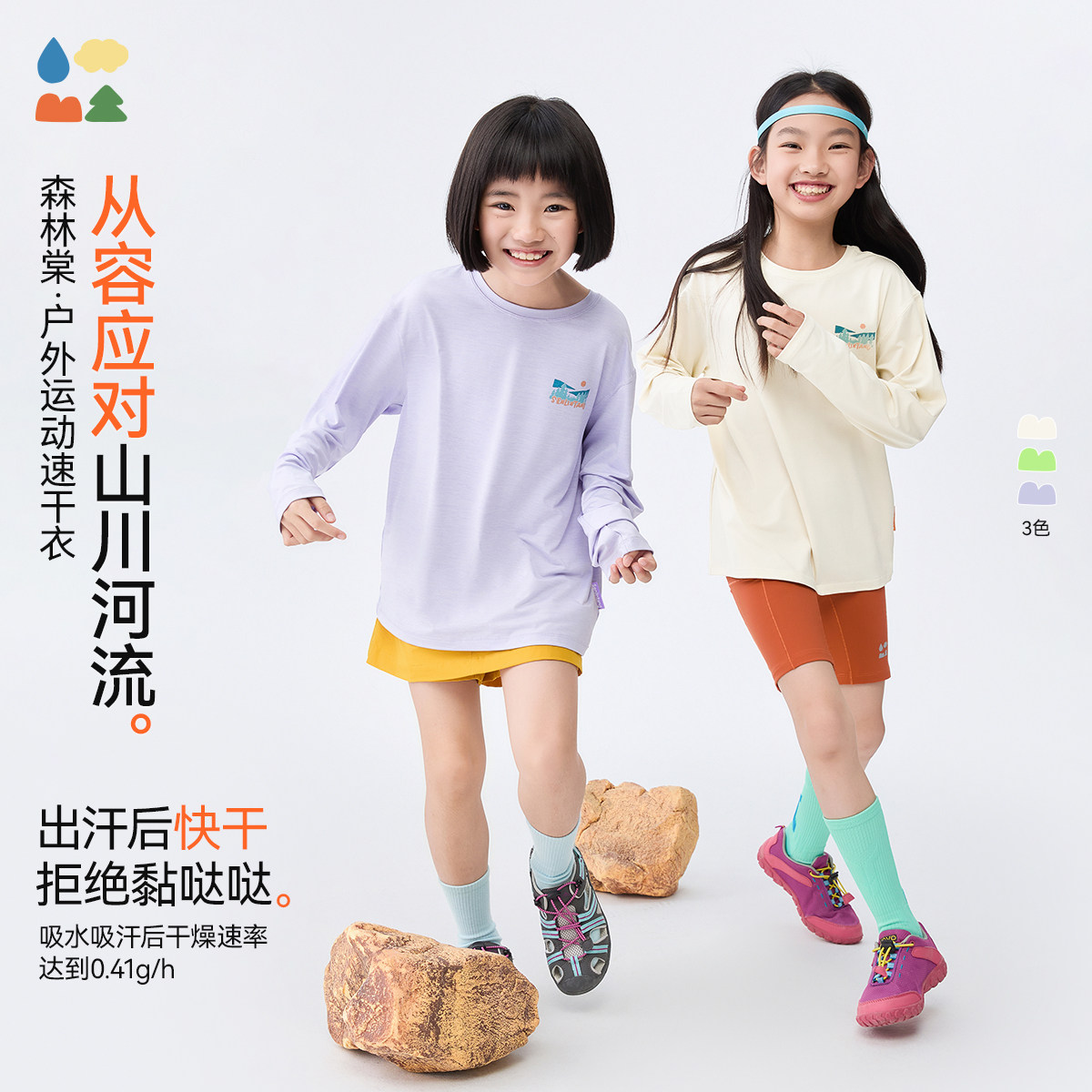 森林棠亲肤透气长袖打底衫图片