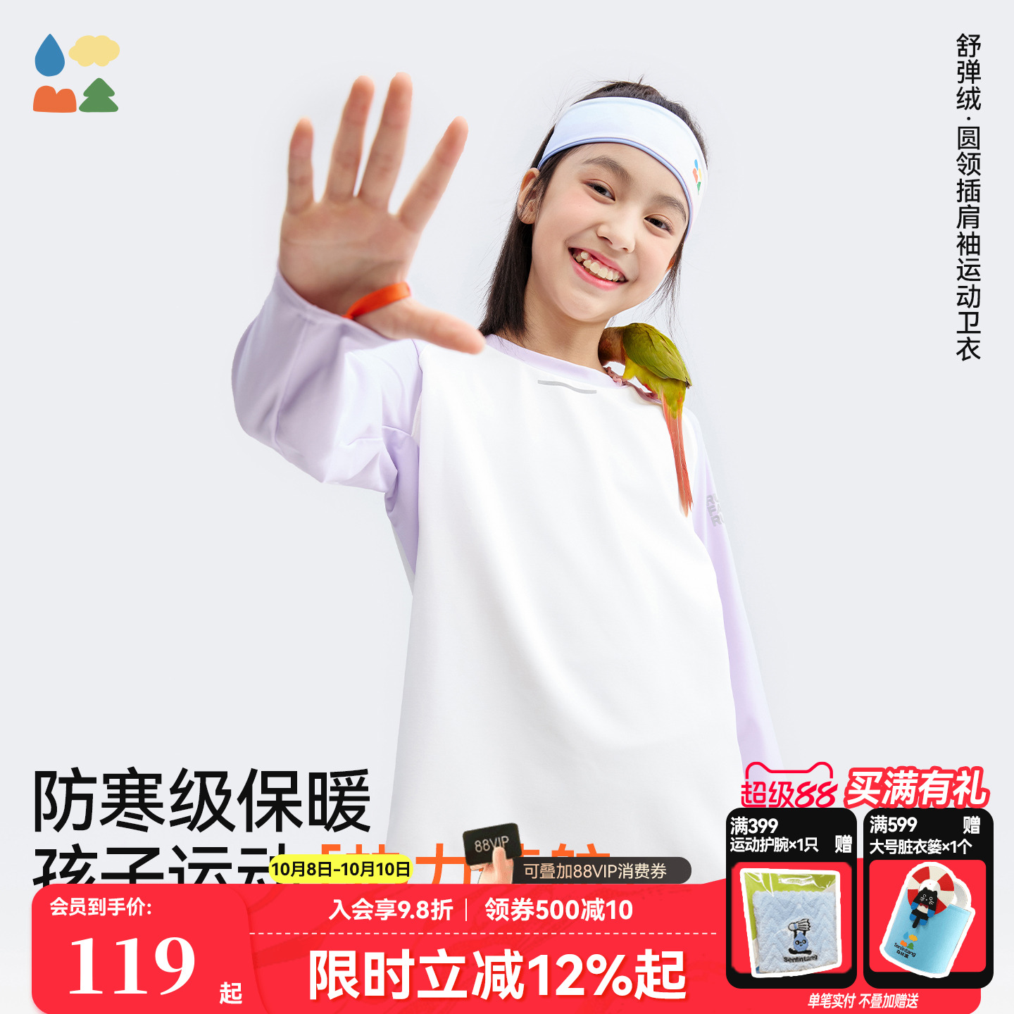蓬松聚热软弹运动卫衣