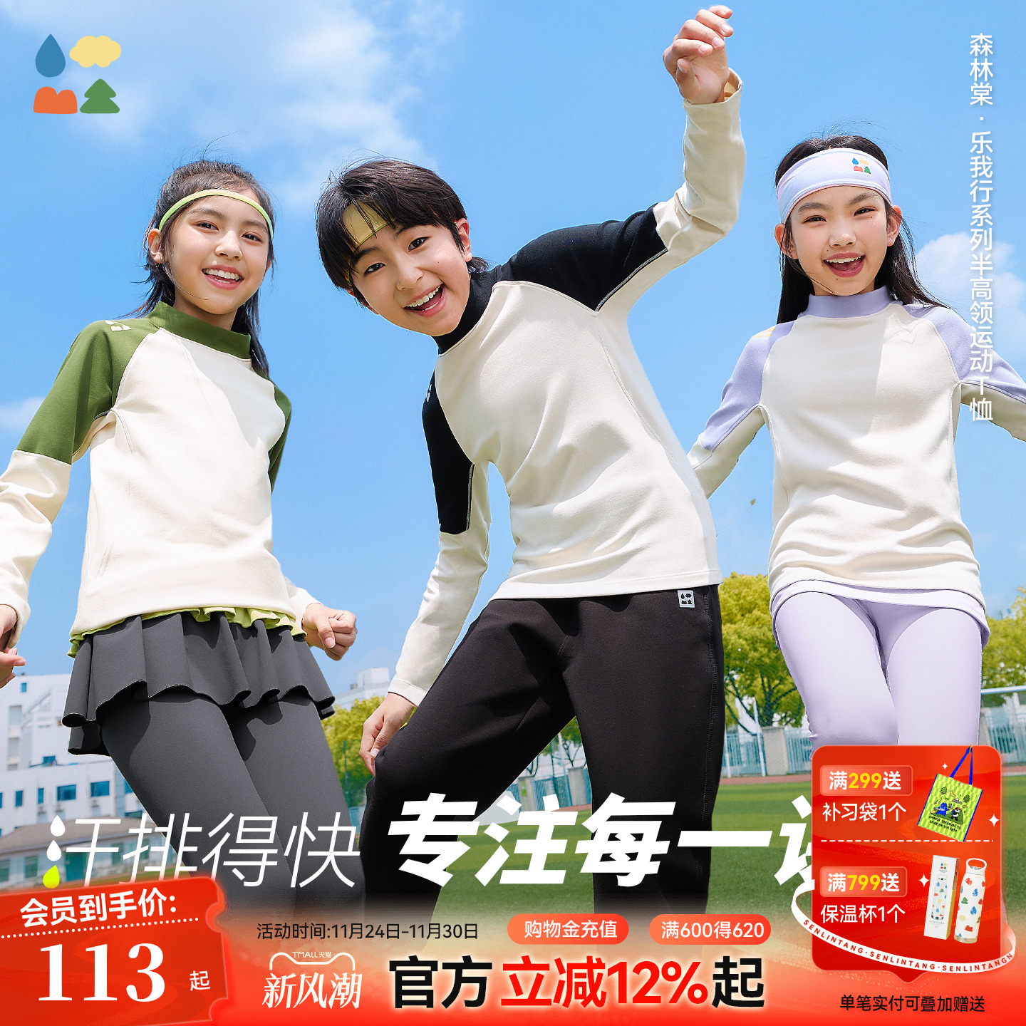 吸湿排汗插肩袖半高领运动T恤