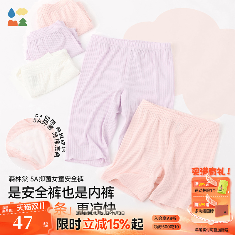 森林棠女童儿童打底裤