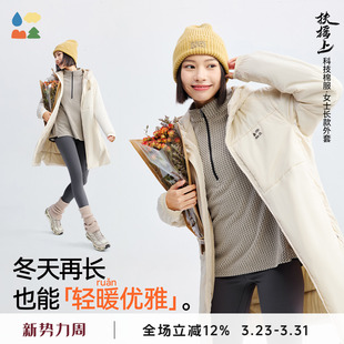 柔软长款 成人女款 森林棠「超轻超暖」26款 保暖棉服外套 扶摇上
