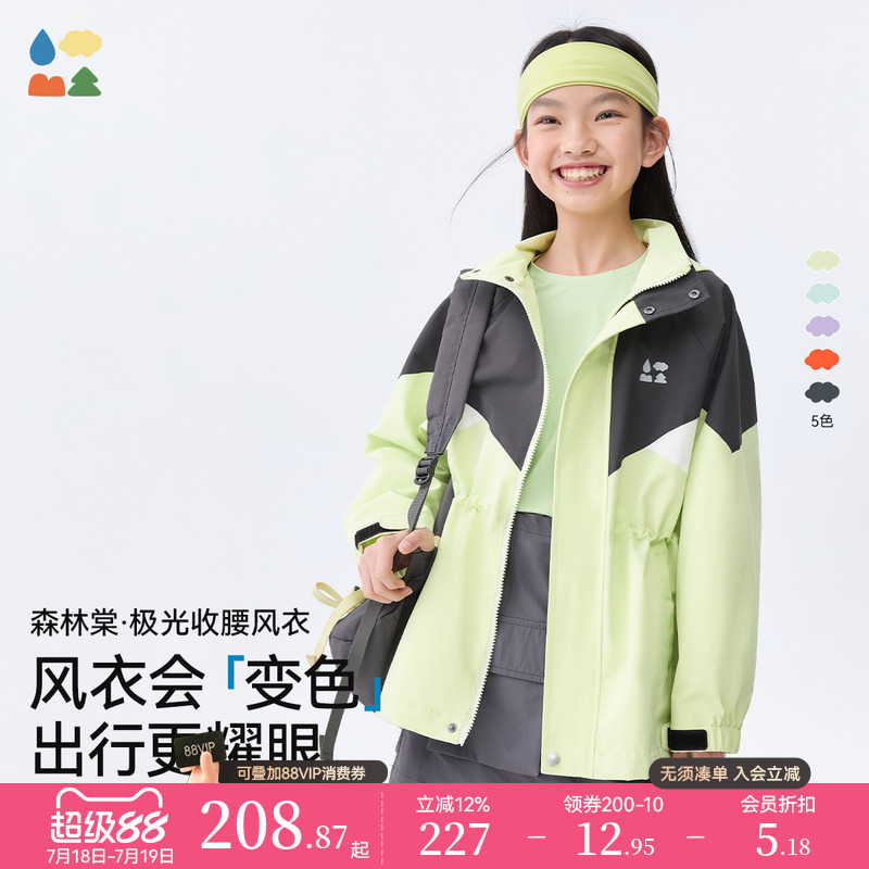 森林棠秋款经典渐变女童风衣