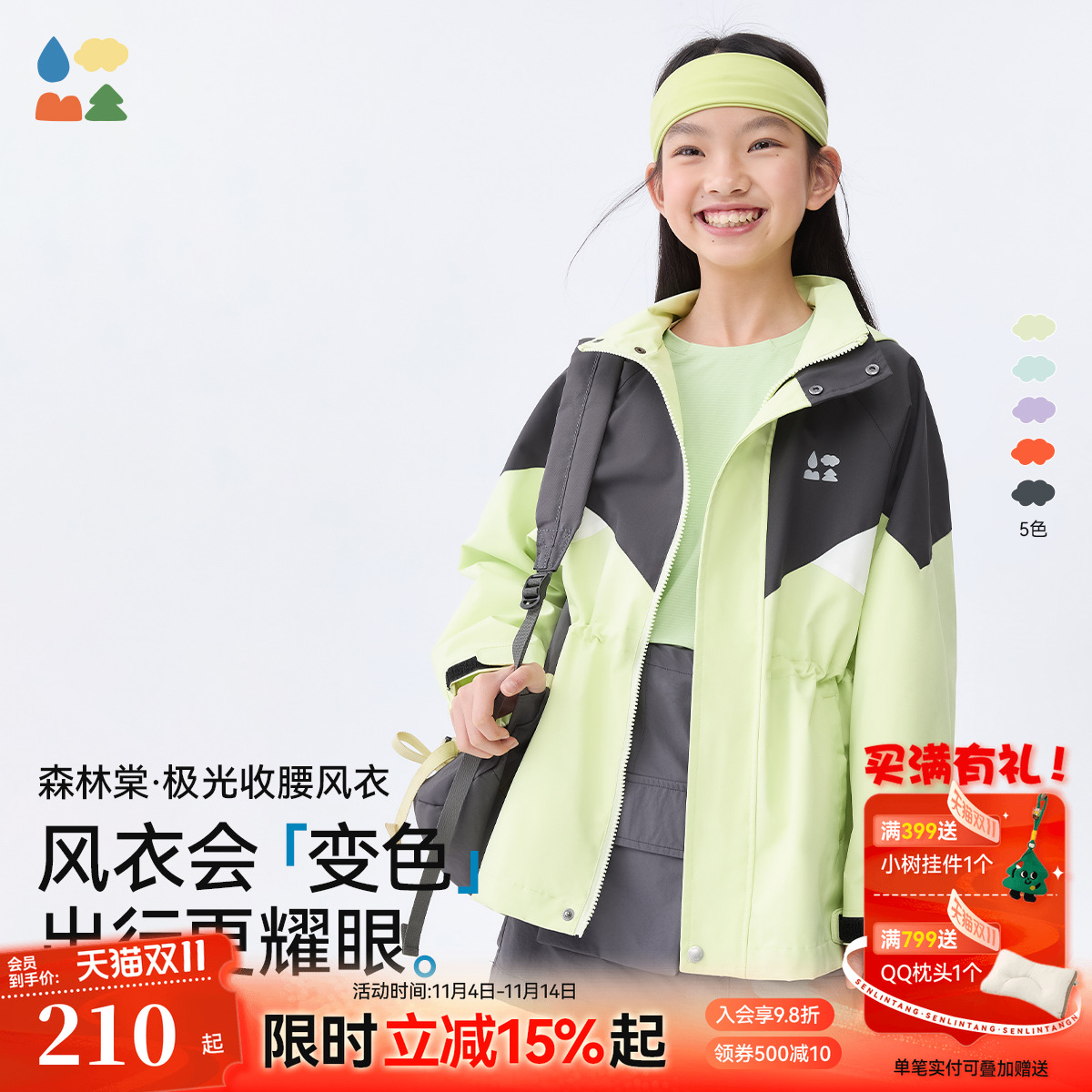 森林棠秋款经典渐变女童风衣