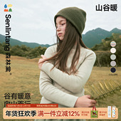 山谷暖 森林棠秋冬儿童「Merino100%」羊毛贴身保暖打底毛衣