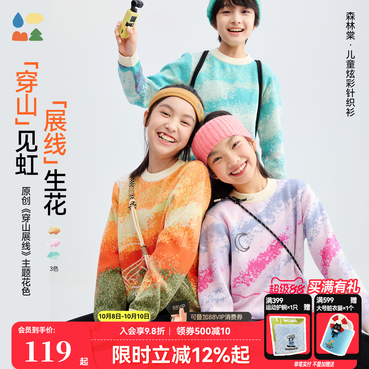 彩色渐变毛衣软糯亲肤针织衫