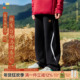 森林棠26新款 马踏春风 「人气穿搭王」儿童加绒保暖直筒运动裤
