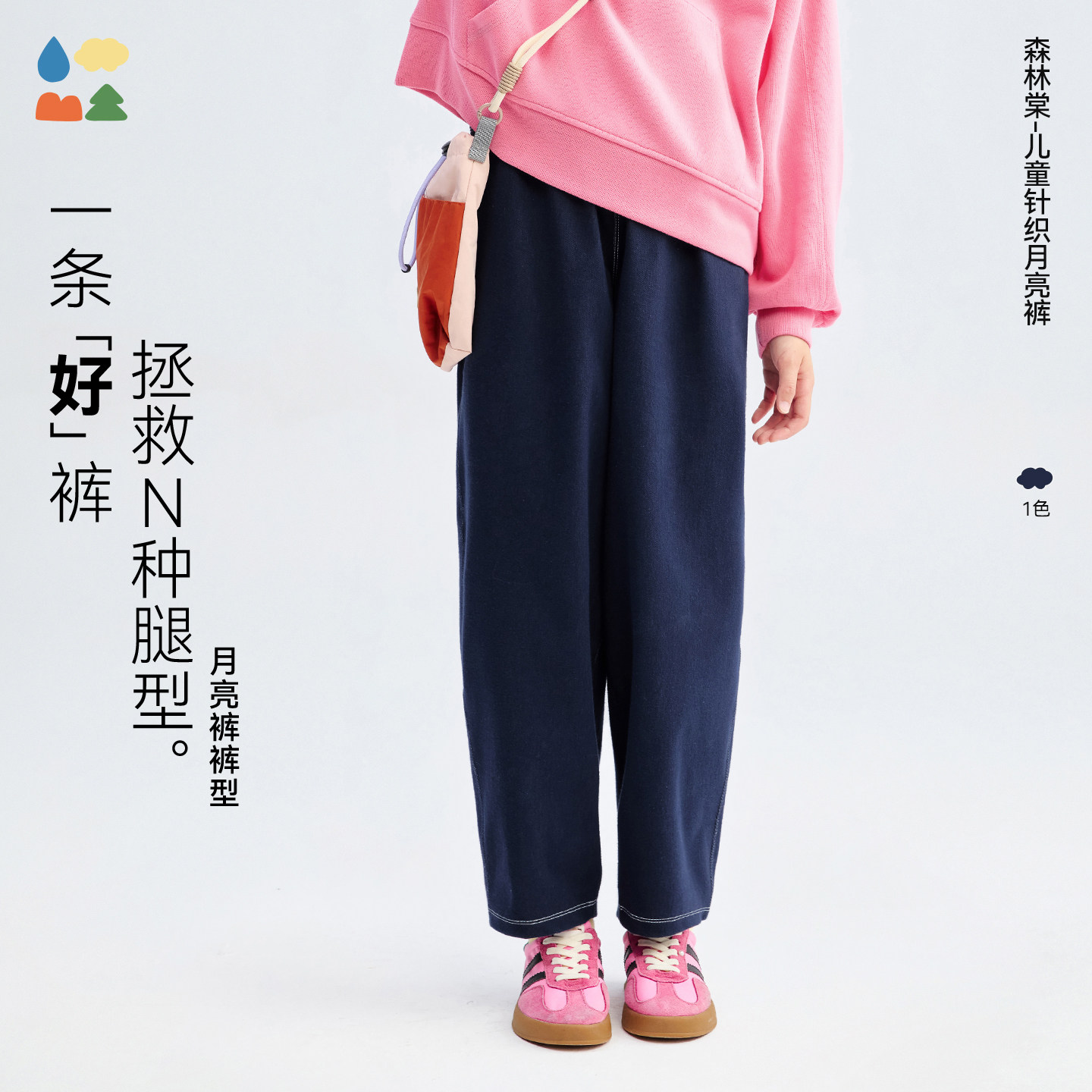 【高包容神裤】森林棠26春「高弹仿牛仔」专治各种腿型儿童月亮裤,童装/婴儿装/亲子装,裤子,淘宝优惠券,粉丝福利购,淘宝优惠卷