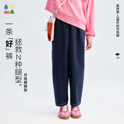 森林棠仿牛仔柔软月亮裤