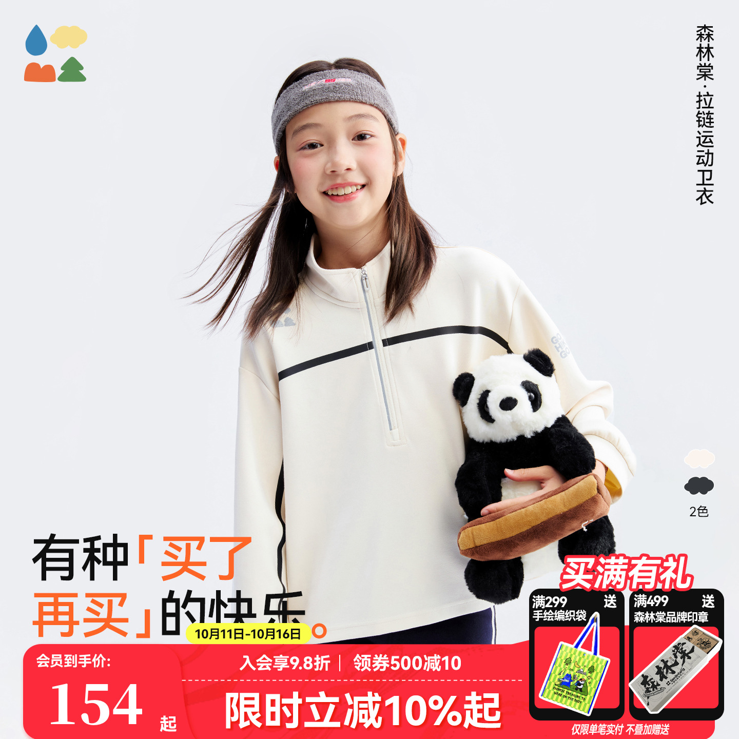 时髦运动风高腰短卫衣