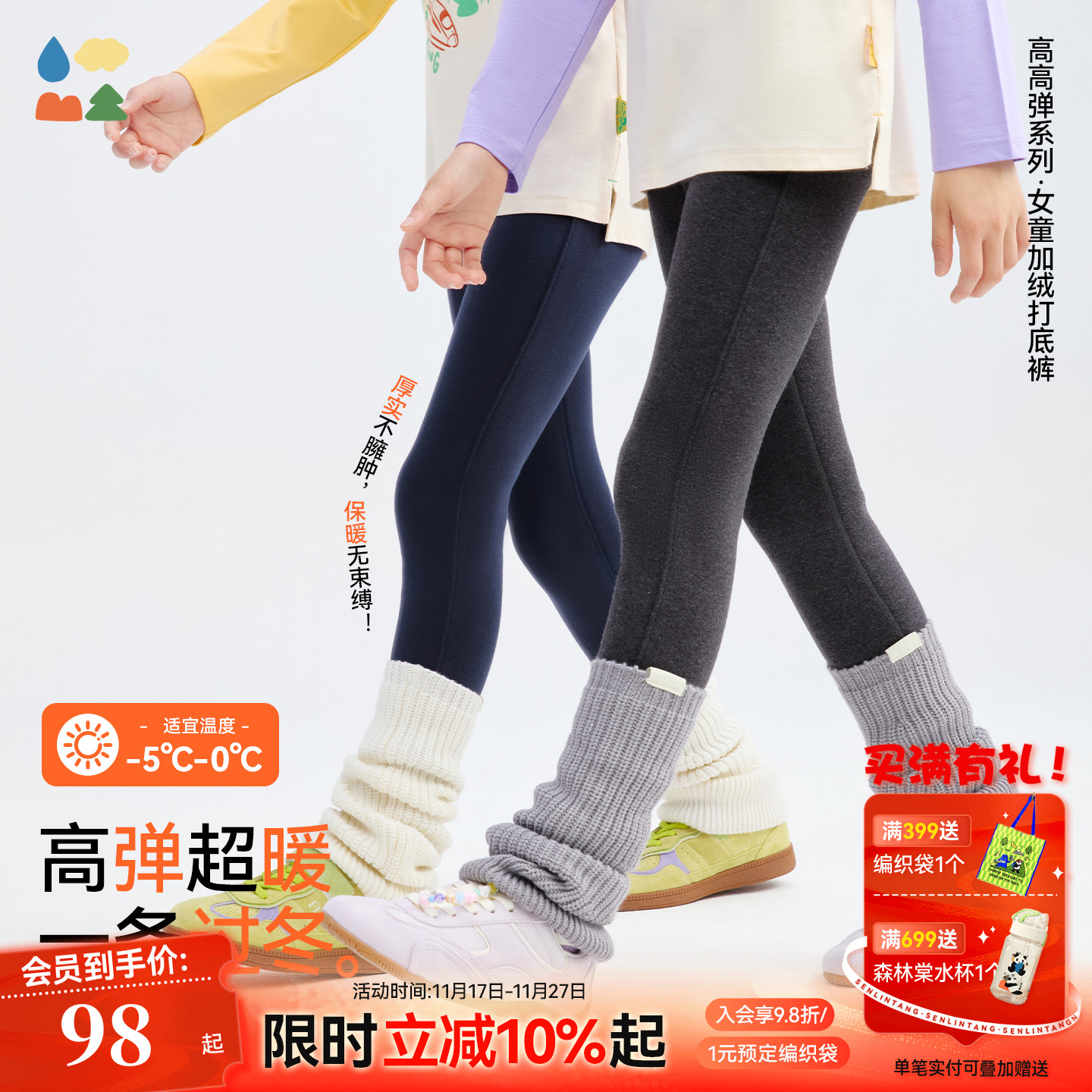 加绒保暖高弹外穿打底裤