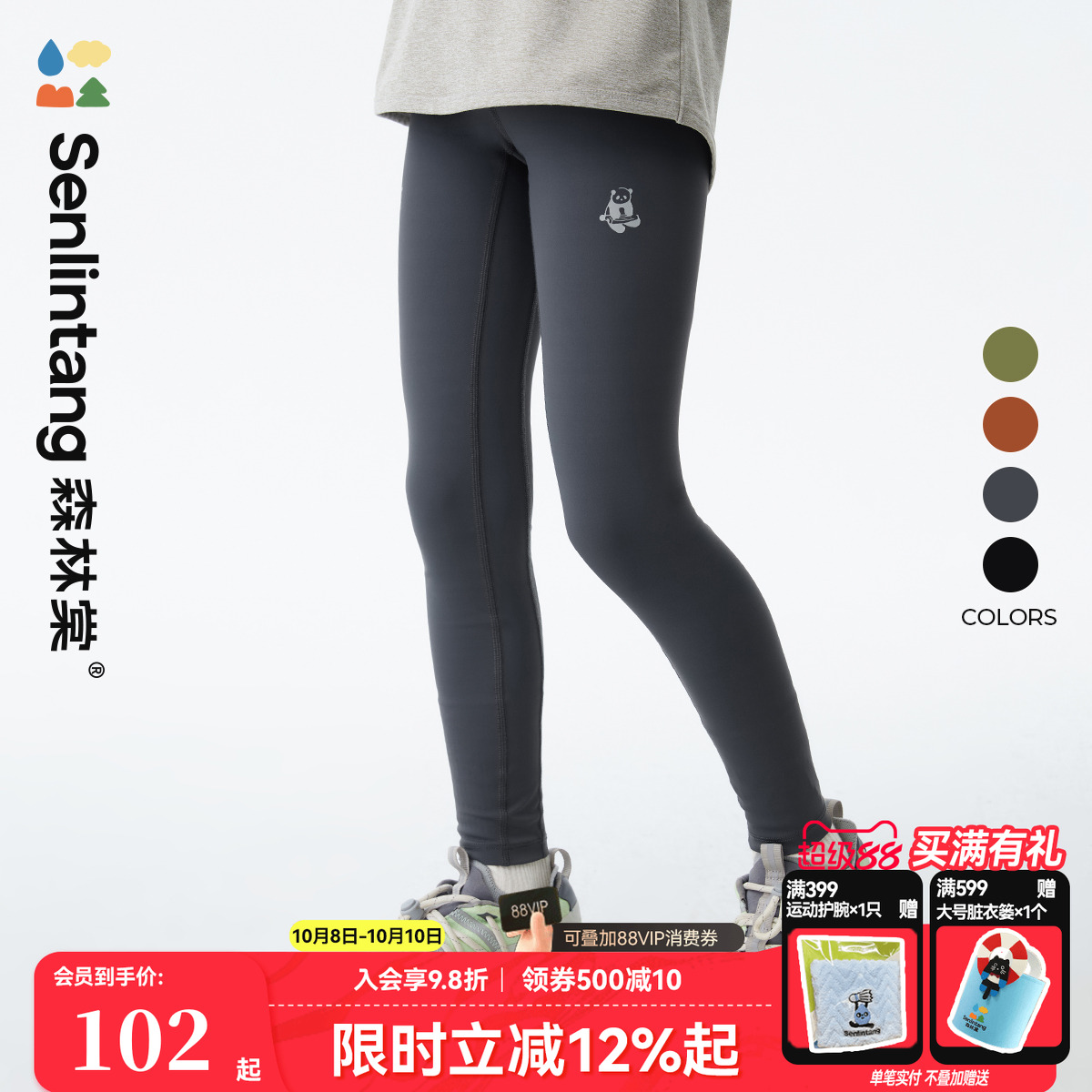 森林棠儿童紧身运动裤