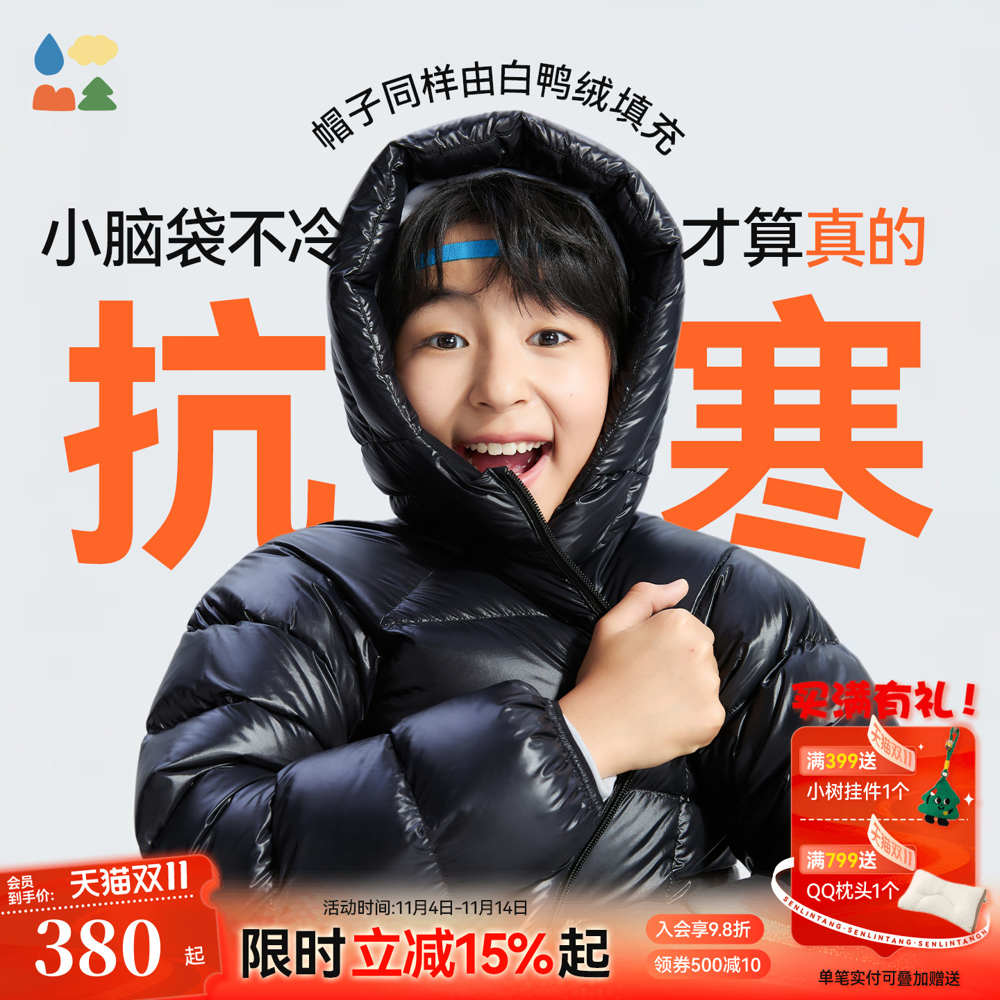 高蓬松厚款白鸭绒男女童羽绒服