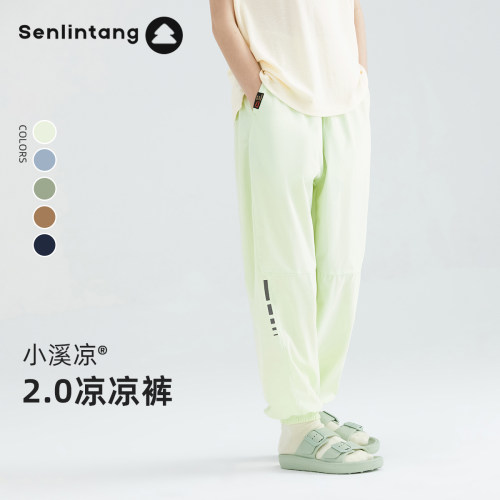 森林棠儿童2.0运动凉凉裤
