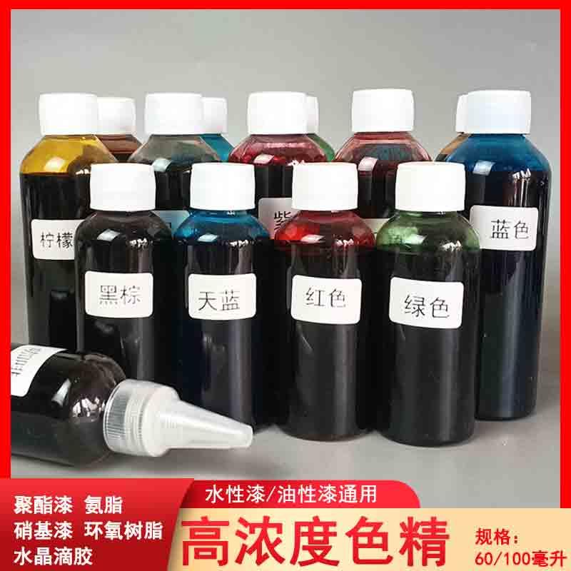 高浓度油性色精木器漆调色色精济