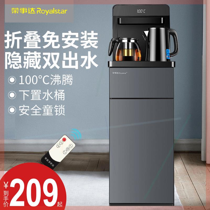 饮水机茶吧机家用立式下置水桶装茶吧机/泡茶机
