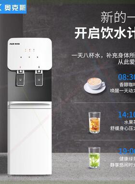 饮水机立式冷热家用制冷制热小型台式智能全自动桶装水新款