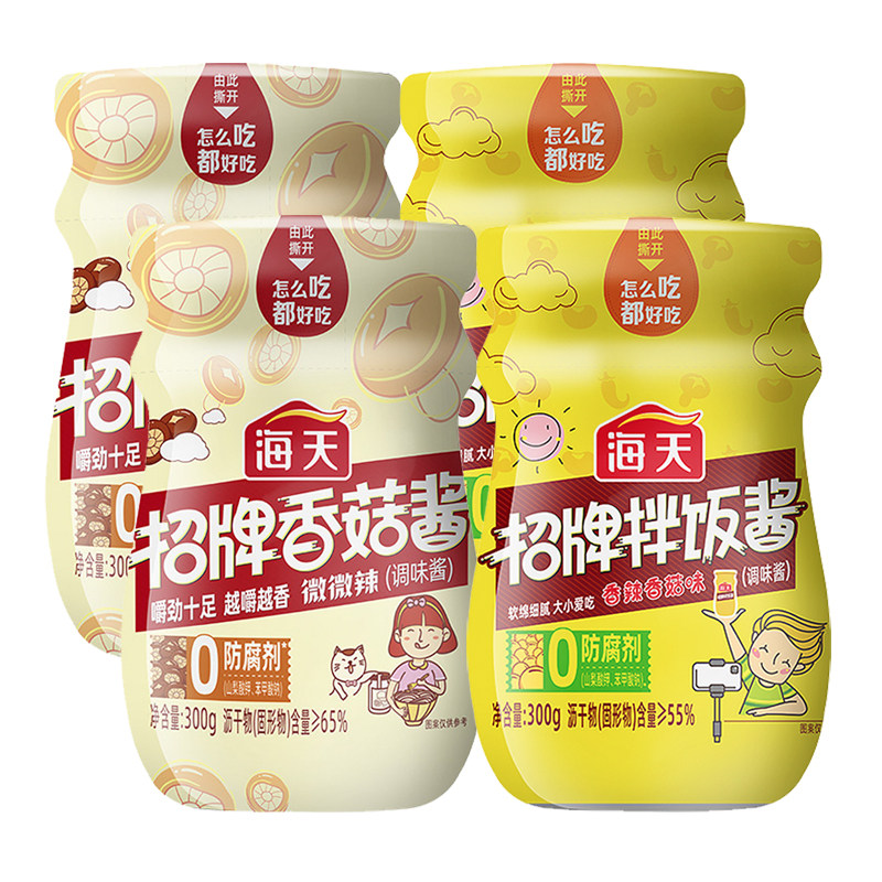 海天招牌香菇拌饭酱300g瓶装下饭拌饭拌面调味即食拌饭调味酱料