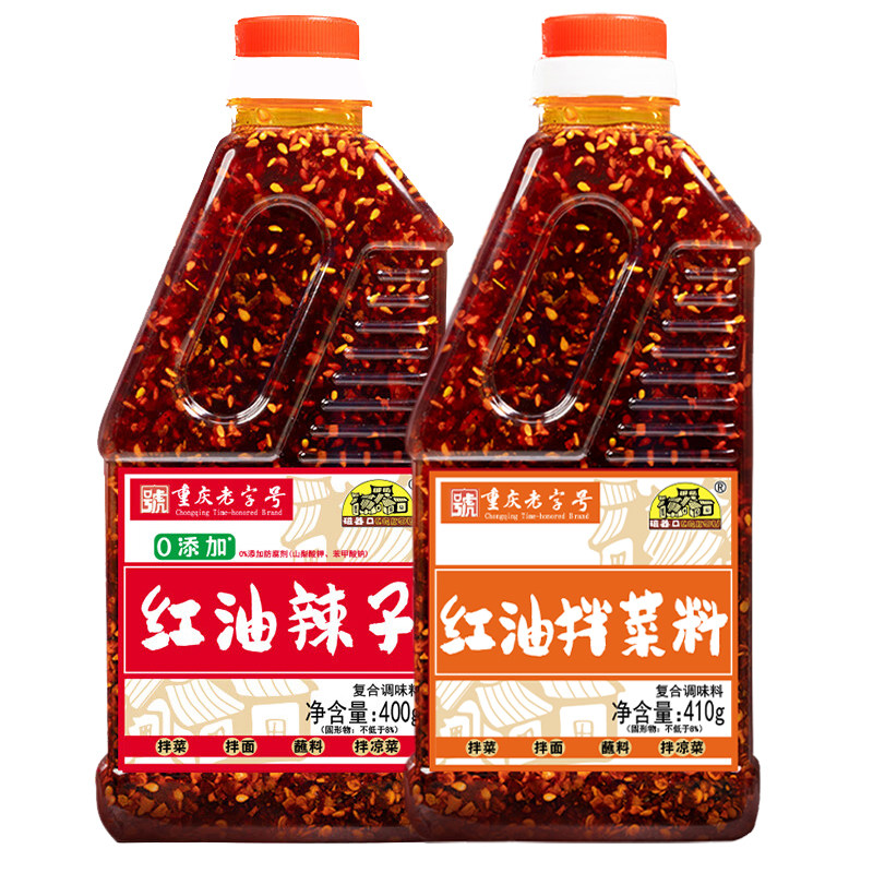 磁器口红油辣子400g瓶装红油辣椒酱油泼辣子四川特产凉拌拌菜料,粮油调味/速食/干货/烘焙,酱类调料,淘宝优惠券,粉丝福利购,淘宝优惠卷